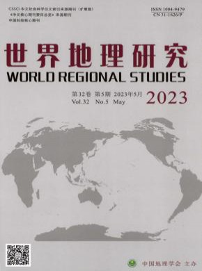 世界地理研究期刊